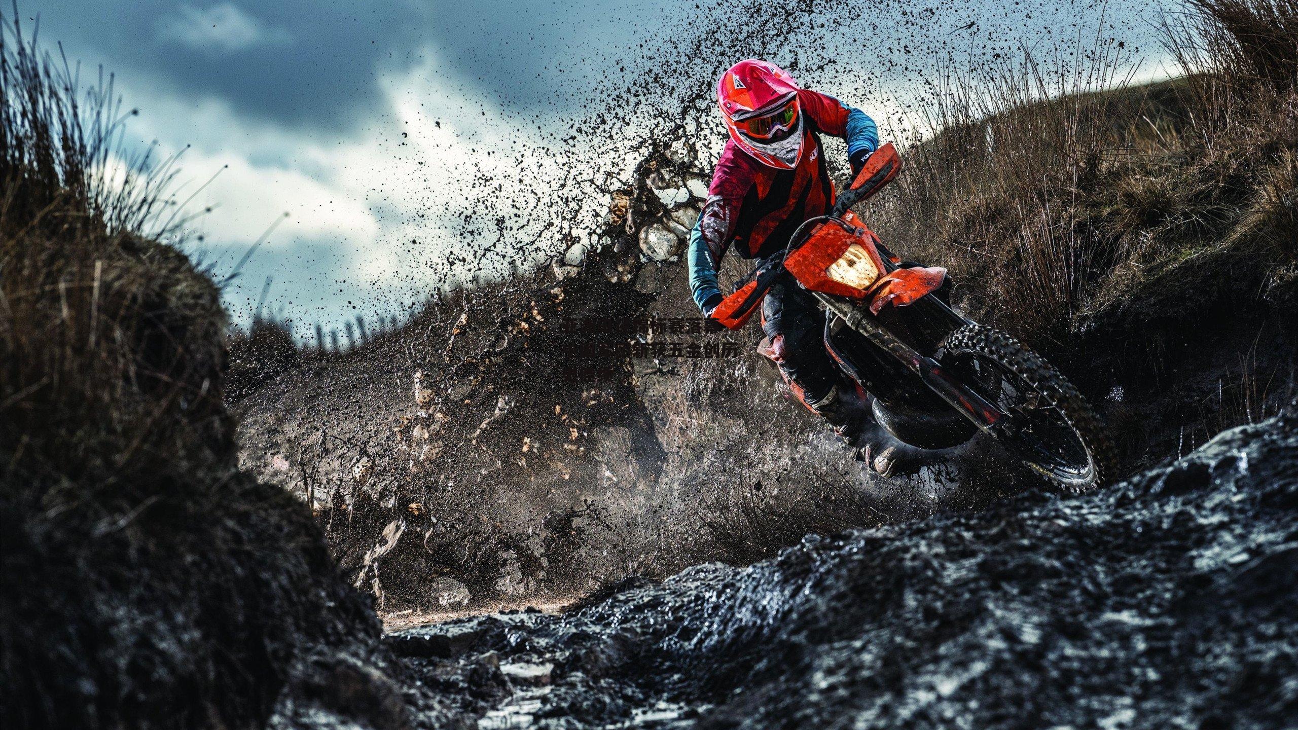 亚洲田径锦标赛落幕 中国军团斩获五金创历史佳绩